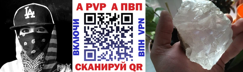 площадка официальный сайт  Зерноград  Alpha-PVP кристаллы 