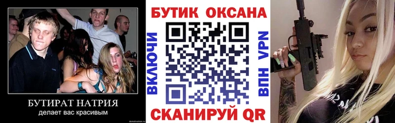 что такое наркотик  Зерноград  Бутират 99% 