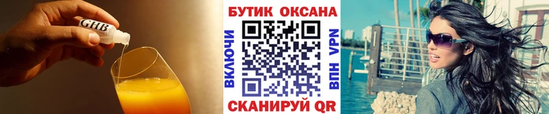 Бутират GHB Зерноград