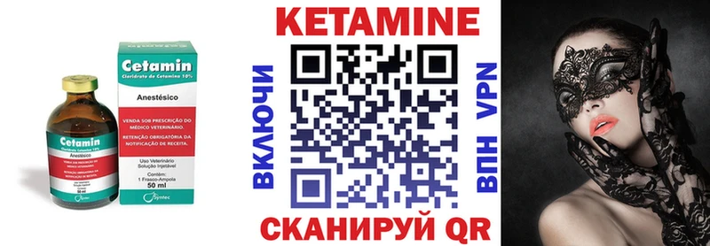 КЕТАМИН VHQ  Зерноград 