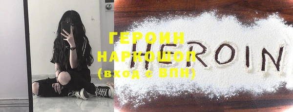 героин Балабаново