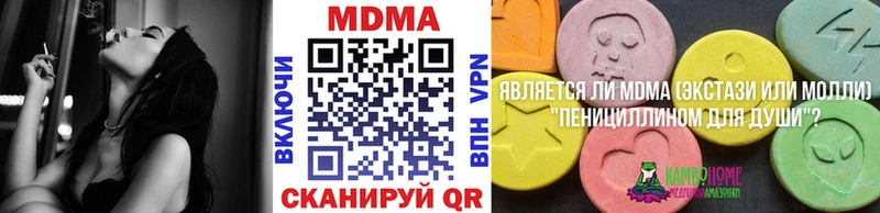 МДМА crystal  Зерноград 