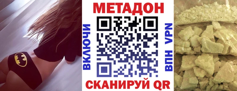 МЕТАДОН methadone  Зерноград 