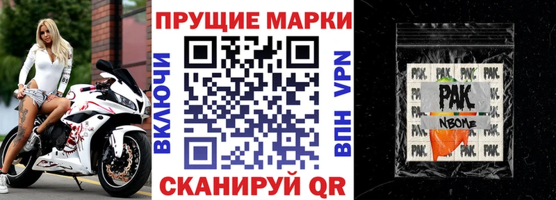 ОМГ ОМГ онион  Зерноград  Марки N-bome 1500мкг 